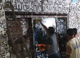 Video: Rumah Penuh Lafadz Allah di Ngawi Bikin Heboh